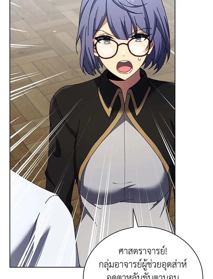 Necromancer Academy’s Genius Summoner Chapter 56 หน้า 38