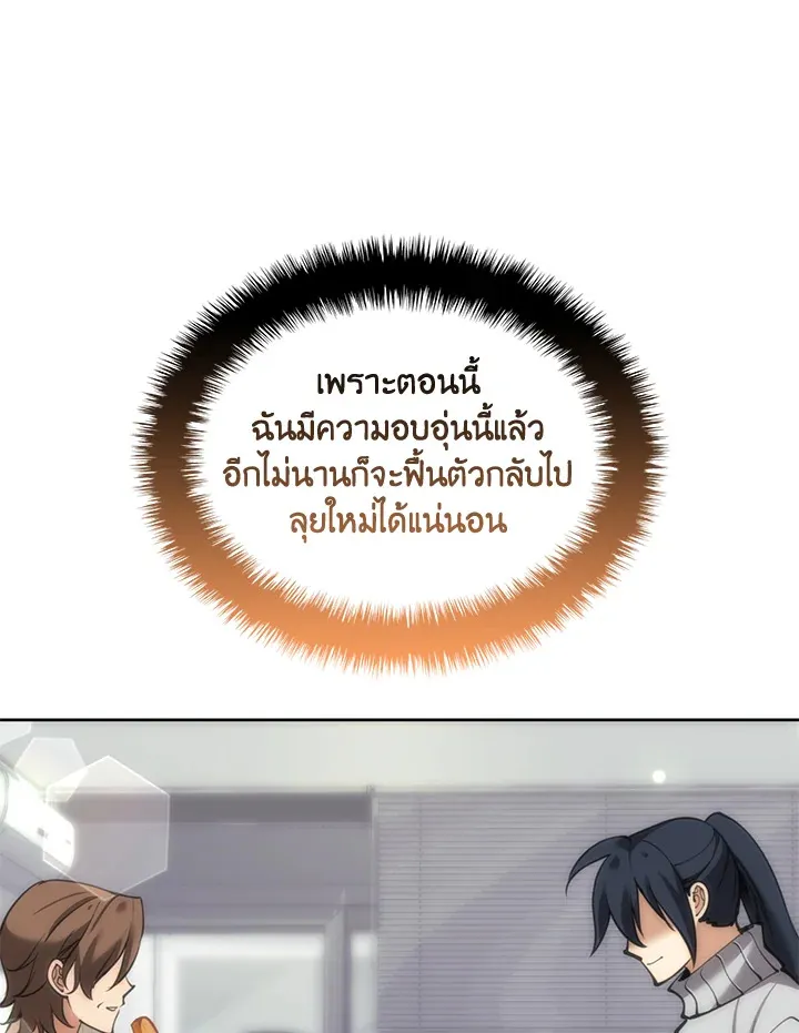 Overgeared ตอนที่ 241 หน้า 178