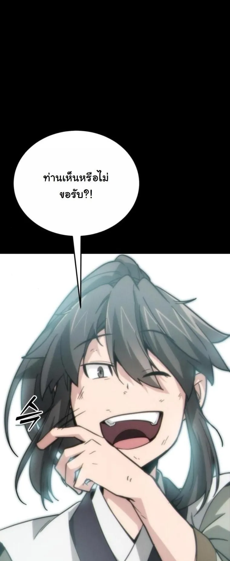 Initializing the Sect System ตอนที่ 9 หน้า 31