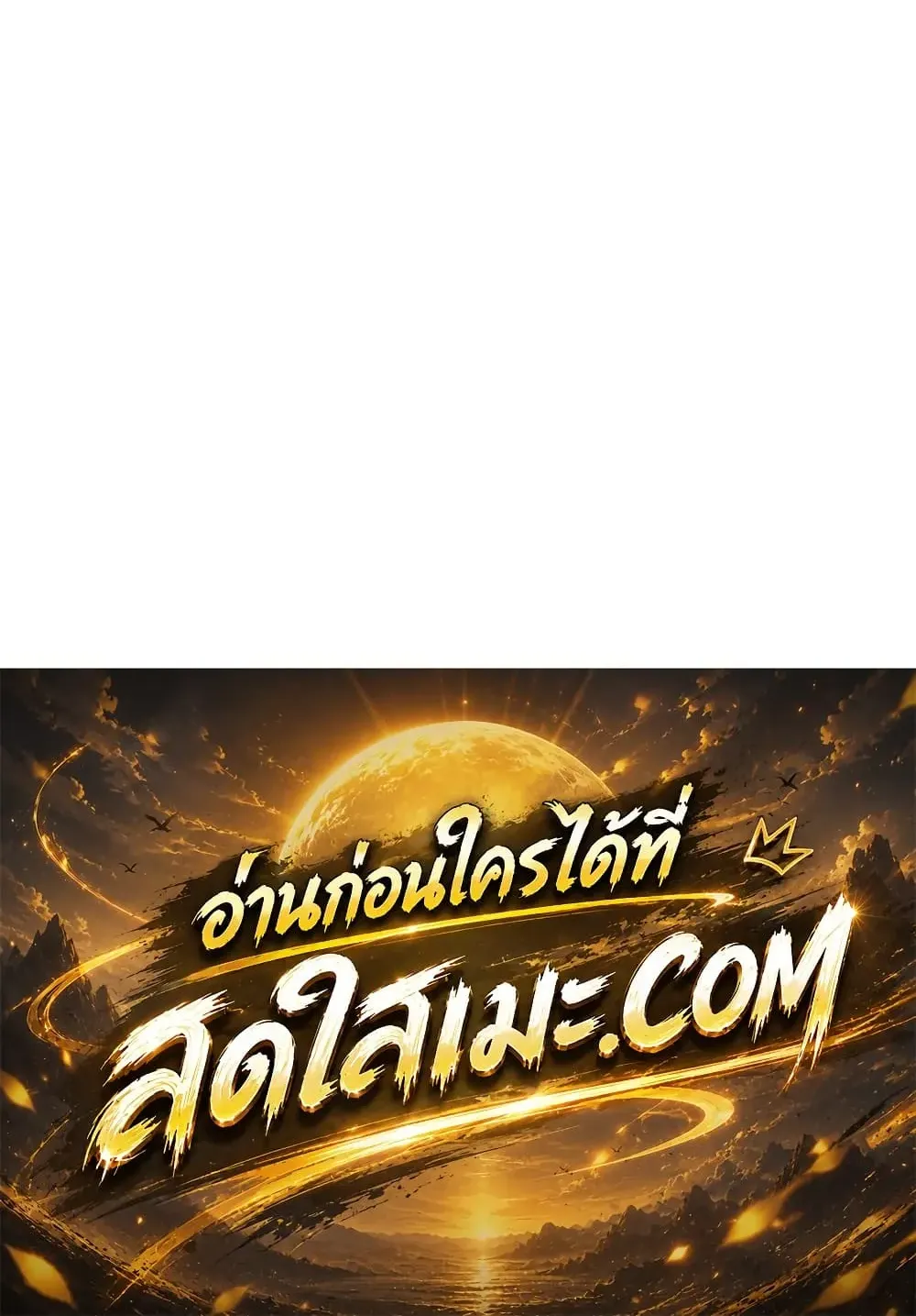 Absolute Regression ตอนที่ 115 หน้า 150