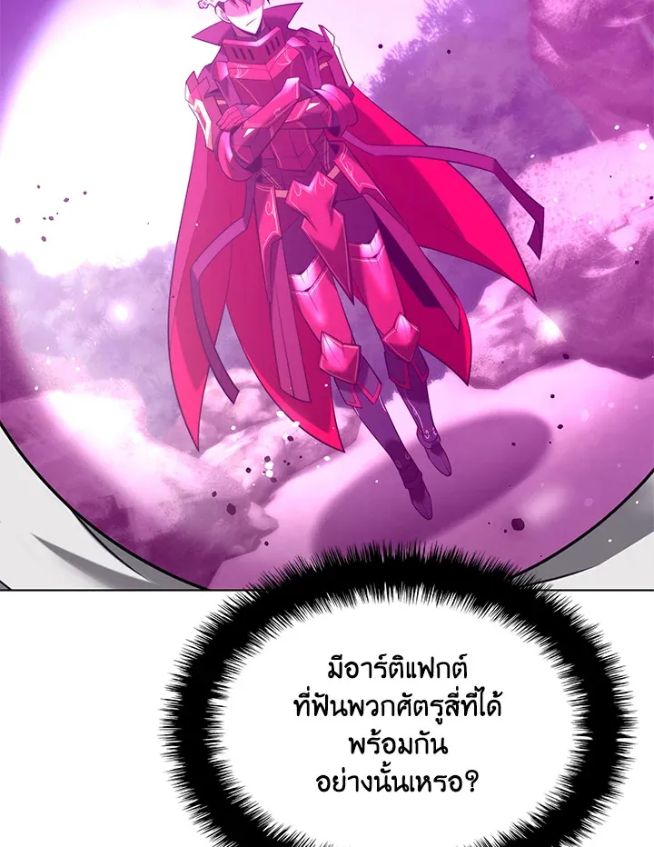 Overgeared ตอนที่ 185 หน้า 57