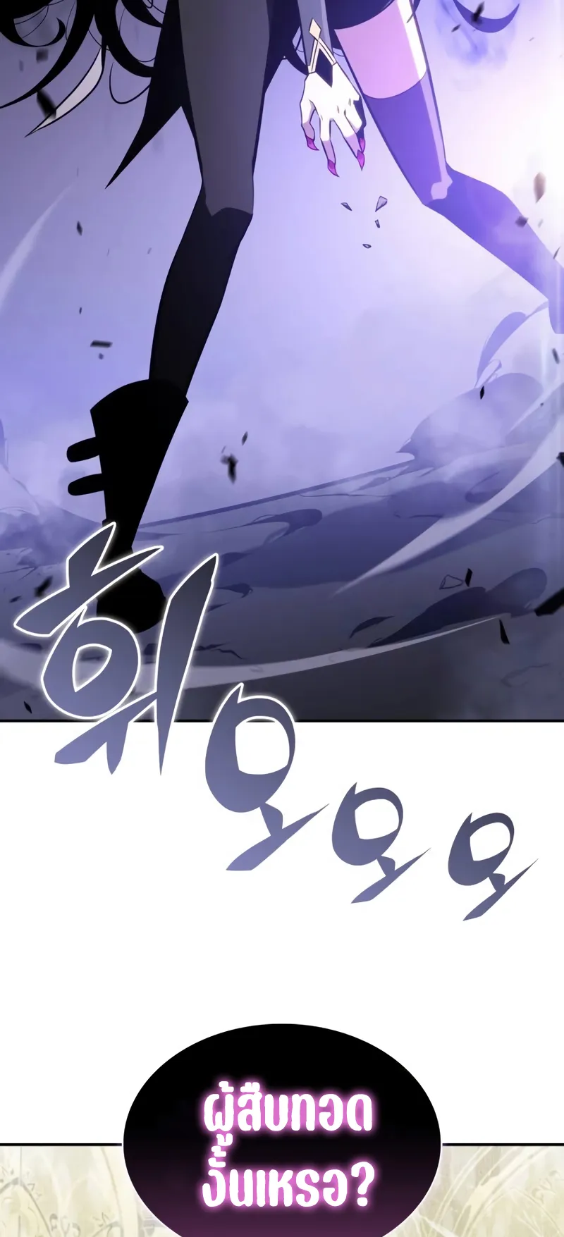The Regressed Son of a Duke is an Assassin ตอนที่ 4 หน้า 55