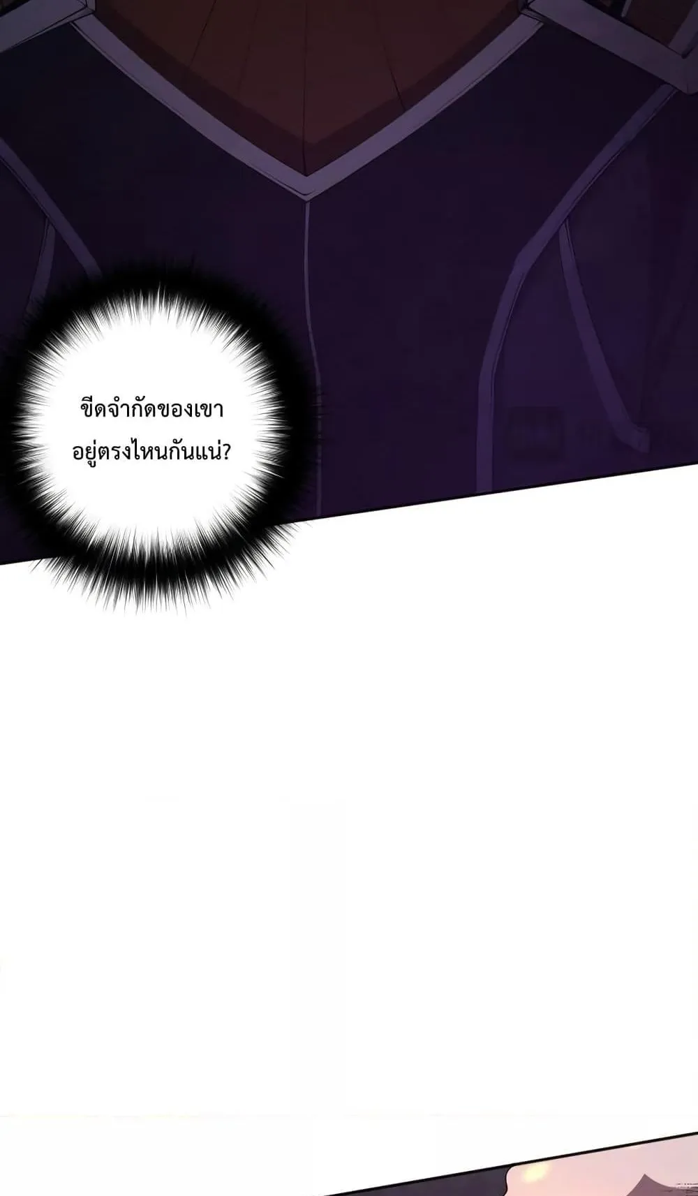 Disastrous Necromancer ตอนที่ 11 หน้า 58