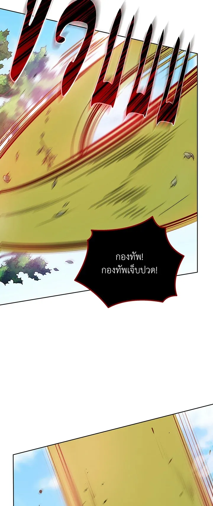 Necromancer Academy’s Genius Summoner Chapter 82 หน้า 4