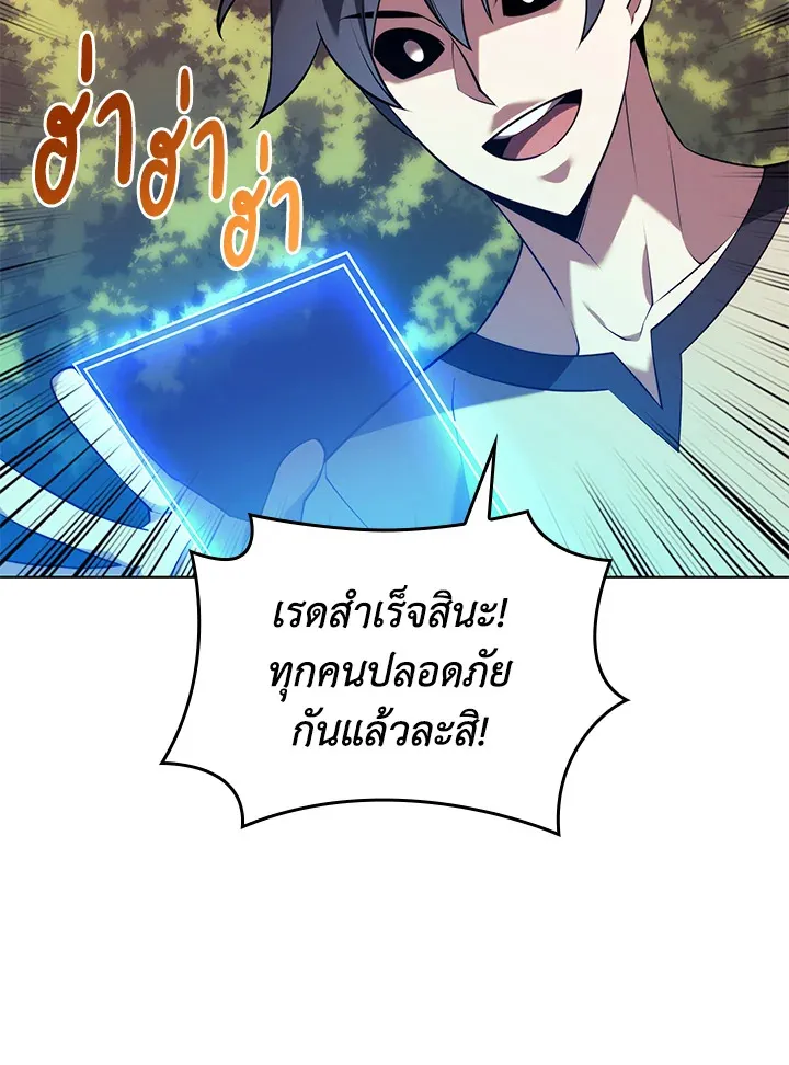 Overgeared ตอนที่ 160 หน้า 6