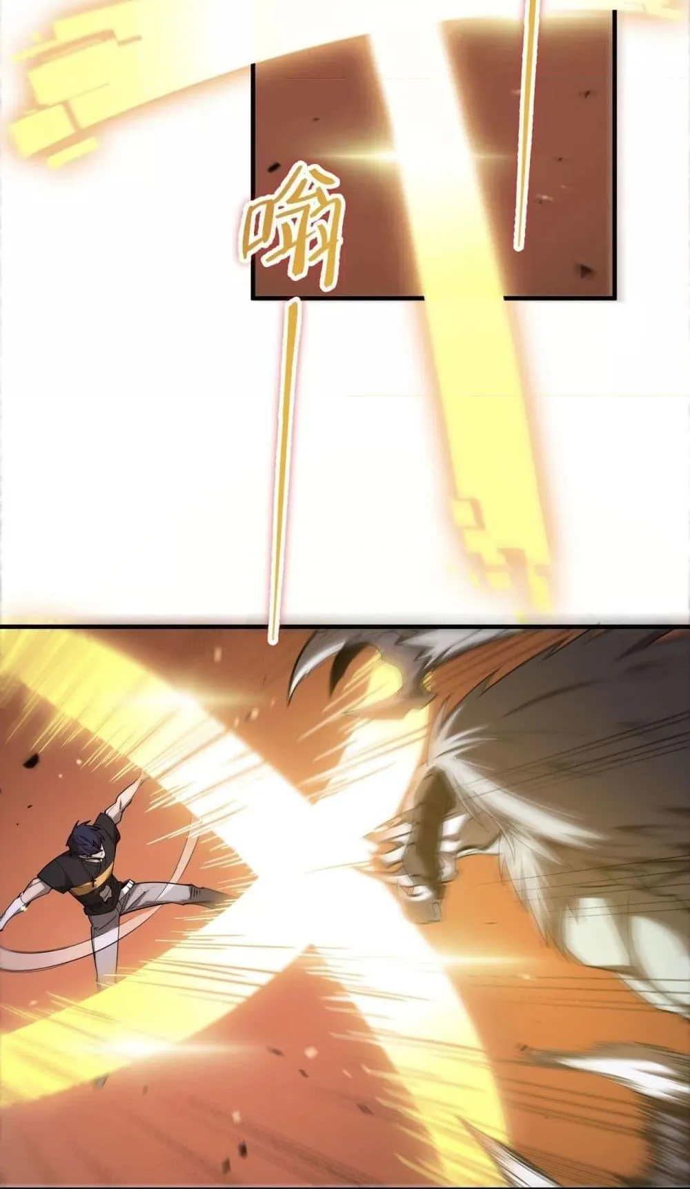 SSS level Saint Knight who transcends common sense ตอนที่ 2 หน้า 45