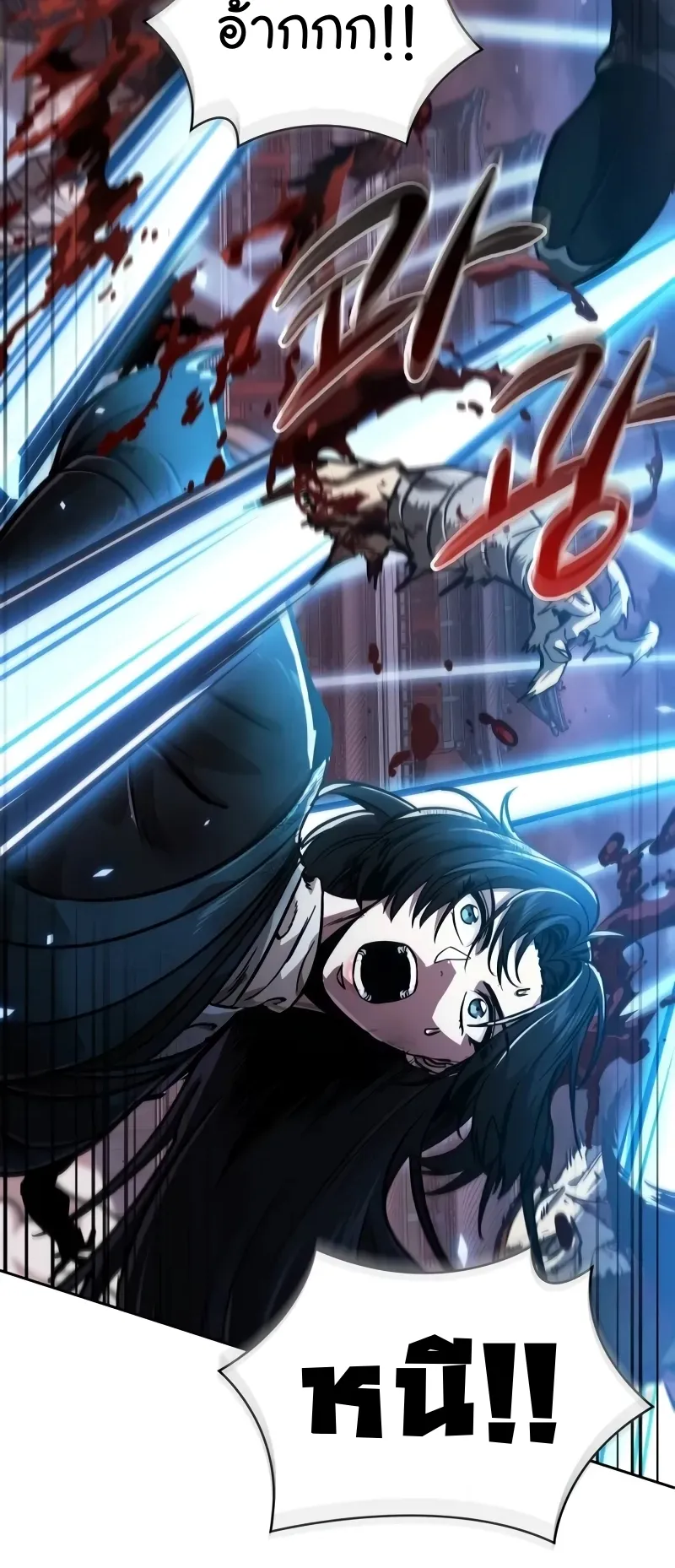 Nano Machine Chapter 234 หน้า 15