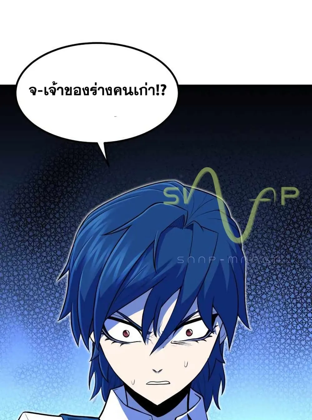 Standard of Reincarnation ตอนที่ 2 หน้า 68