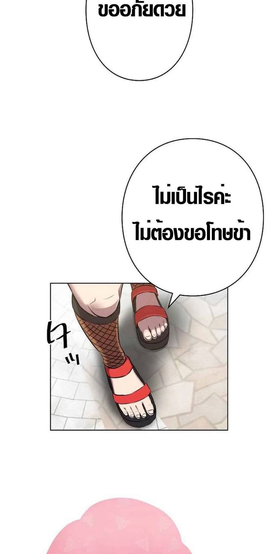Ore wa Akutou de wa Arimasen ตอนที่ 2 หน้า 37