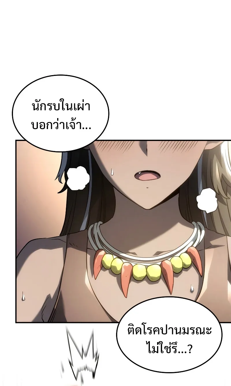 Revenge of the Iron-Blooded Sword Hound ตอนที่ 50 หน้า 105