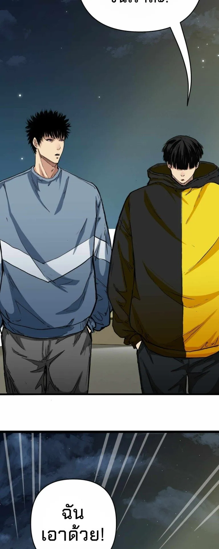 Death Speed ตอนที่ 3 หน้า 40