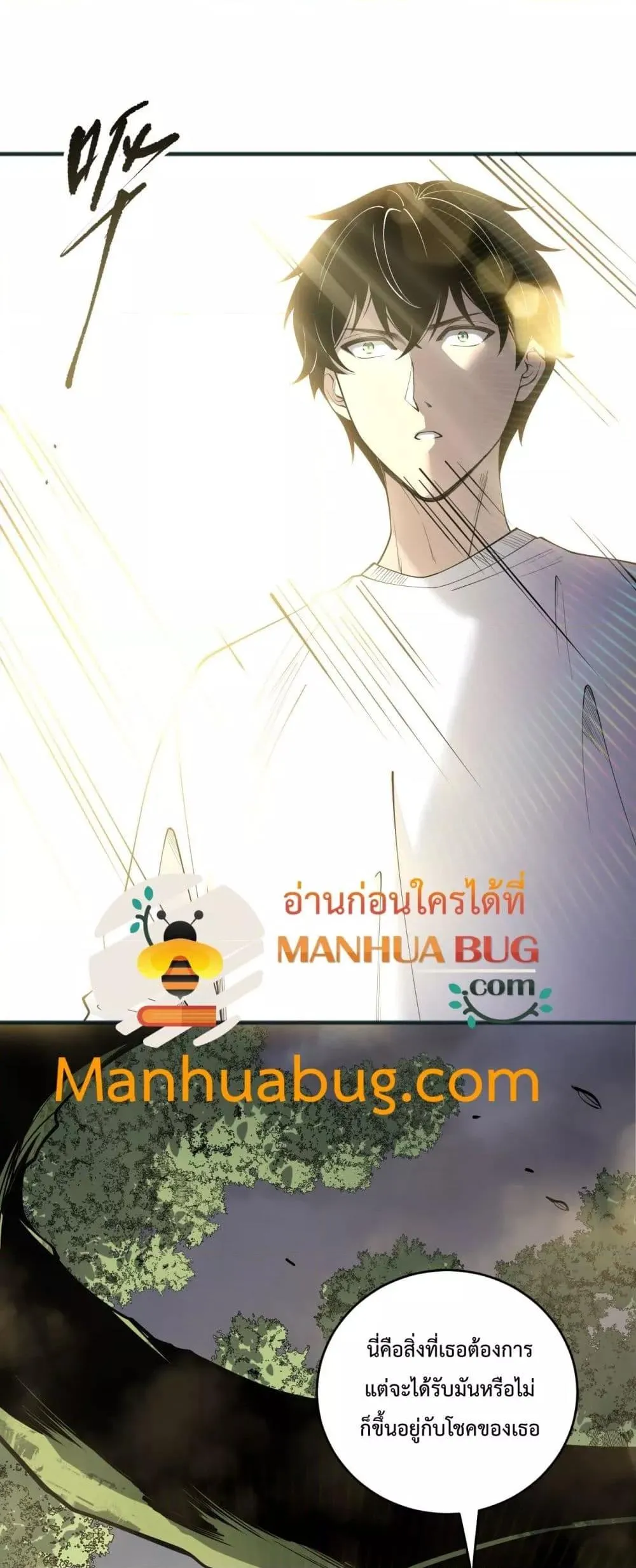 Disastrous Necromancer ตอนที่ 195 หน้า 4