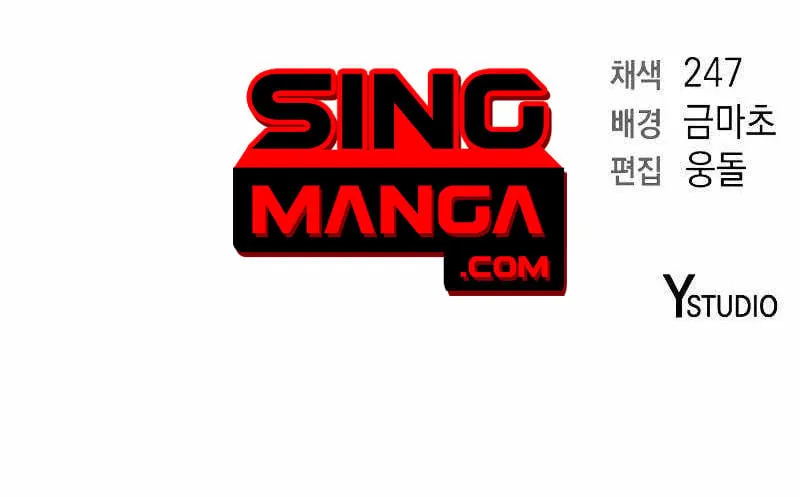 The Dark Mage’s Return to Enlistment ตอนที่ 3 หน้า 81