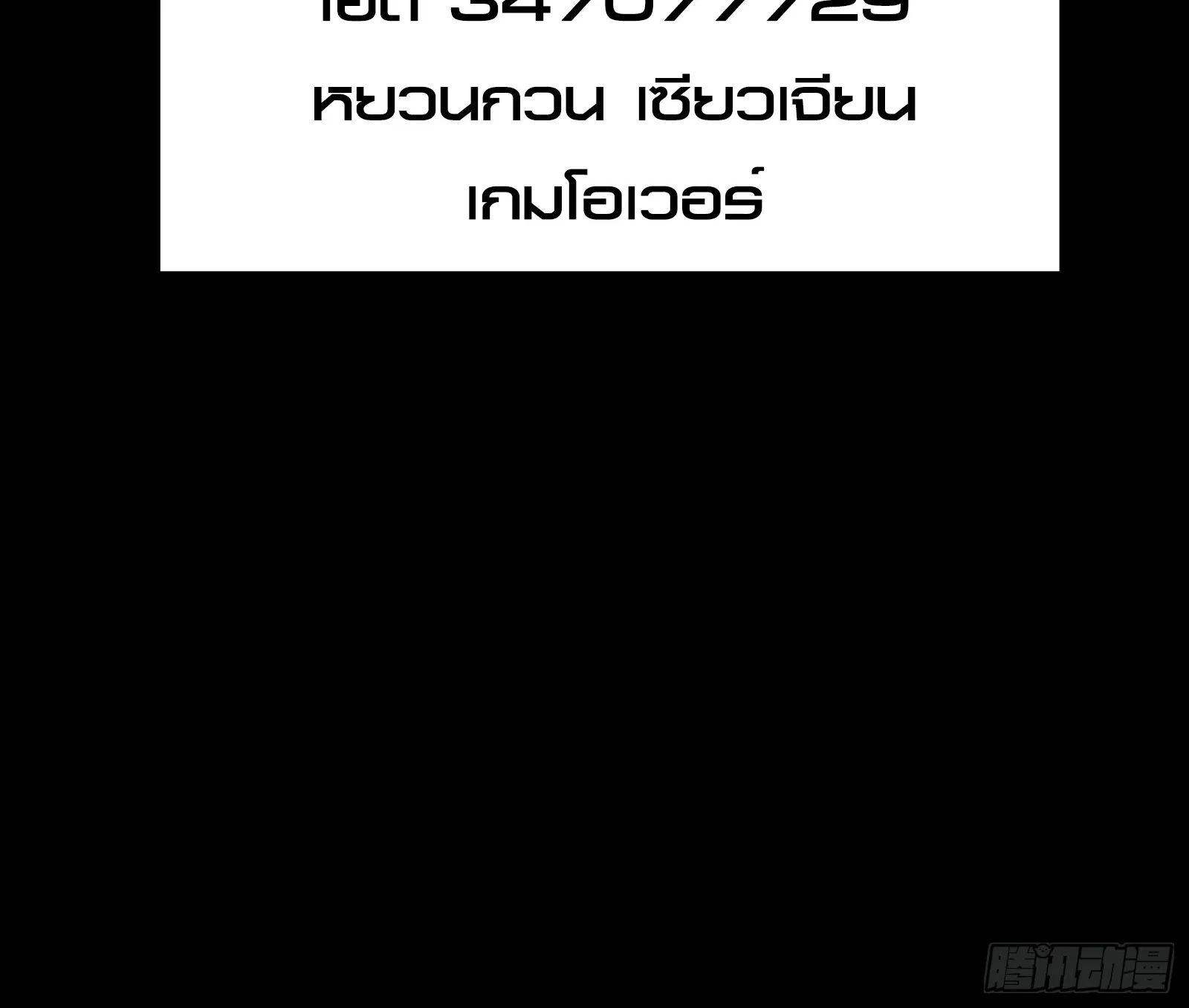 Strongest Player Returns After A Thousand Years ตอนที่ 4 หน้า 36