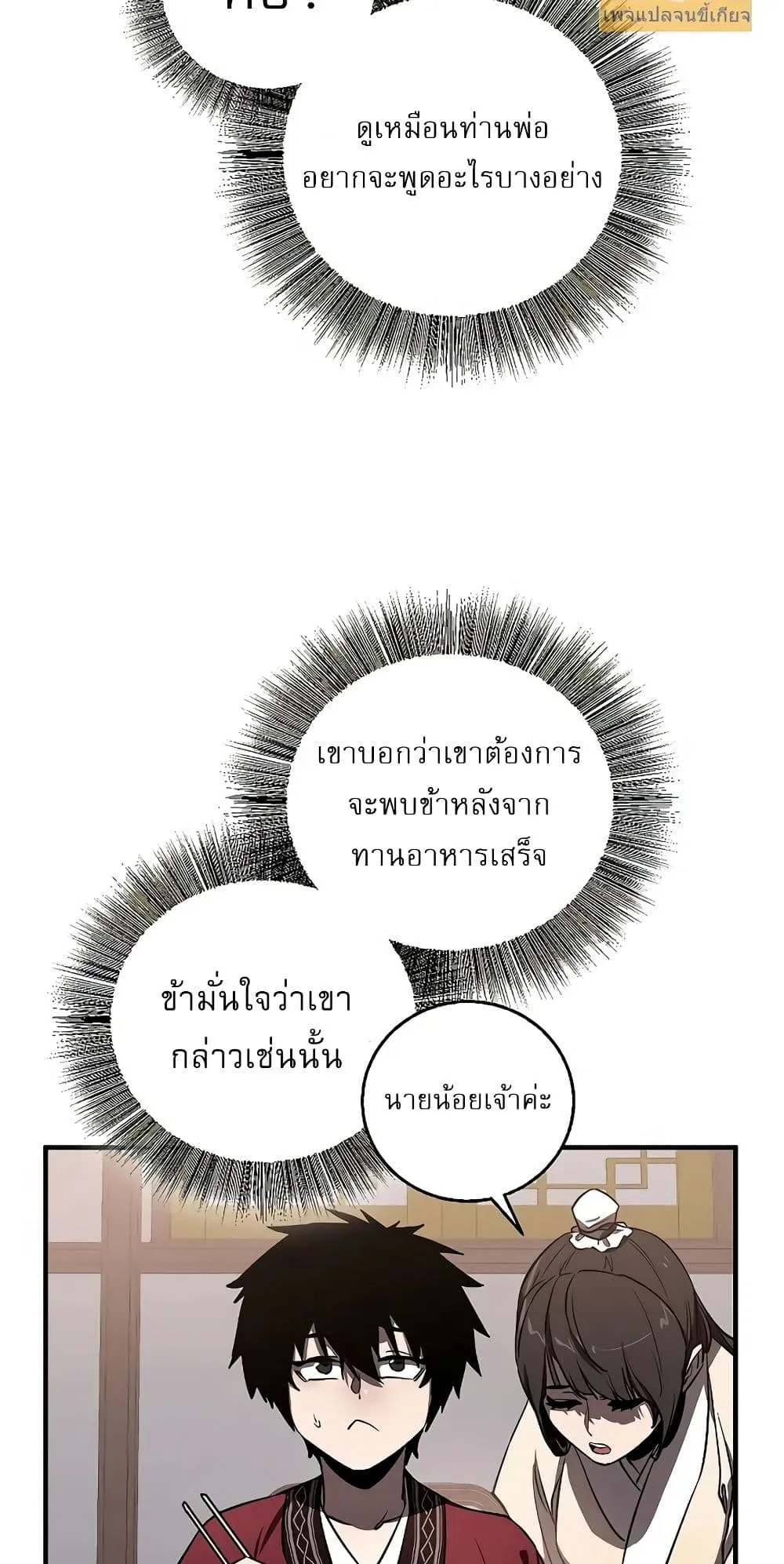 Childhood Friend of the Zenith ตอนที่ 3 หน้า 32
