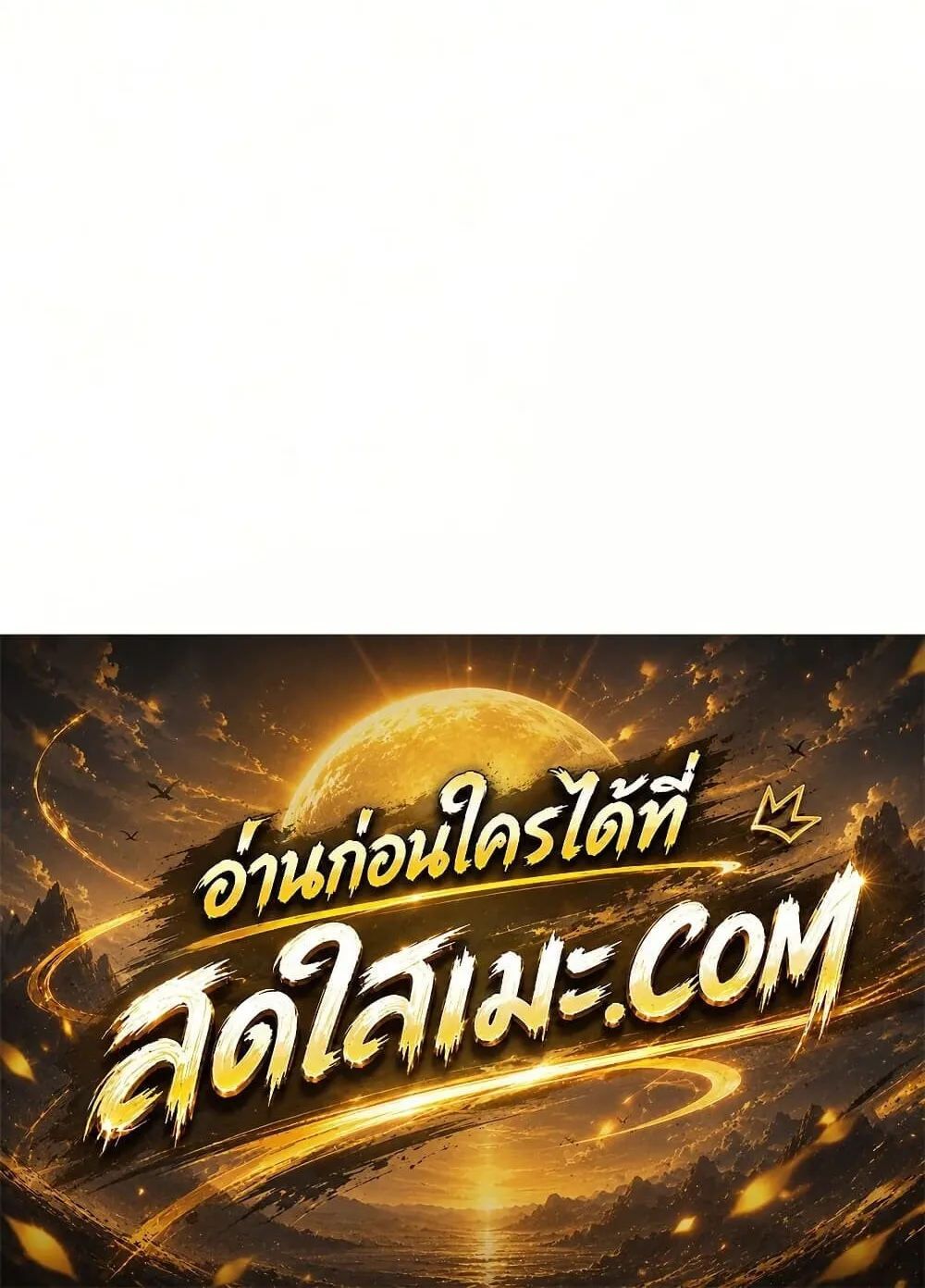 Absolute Regression ตอนที่ 106 หน้า 150