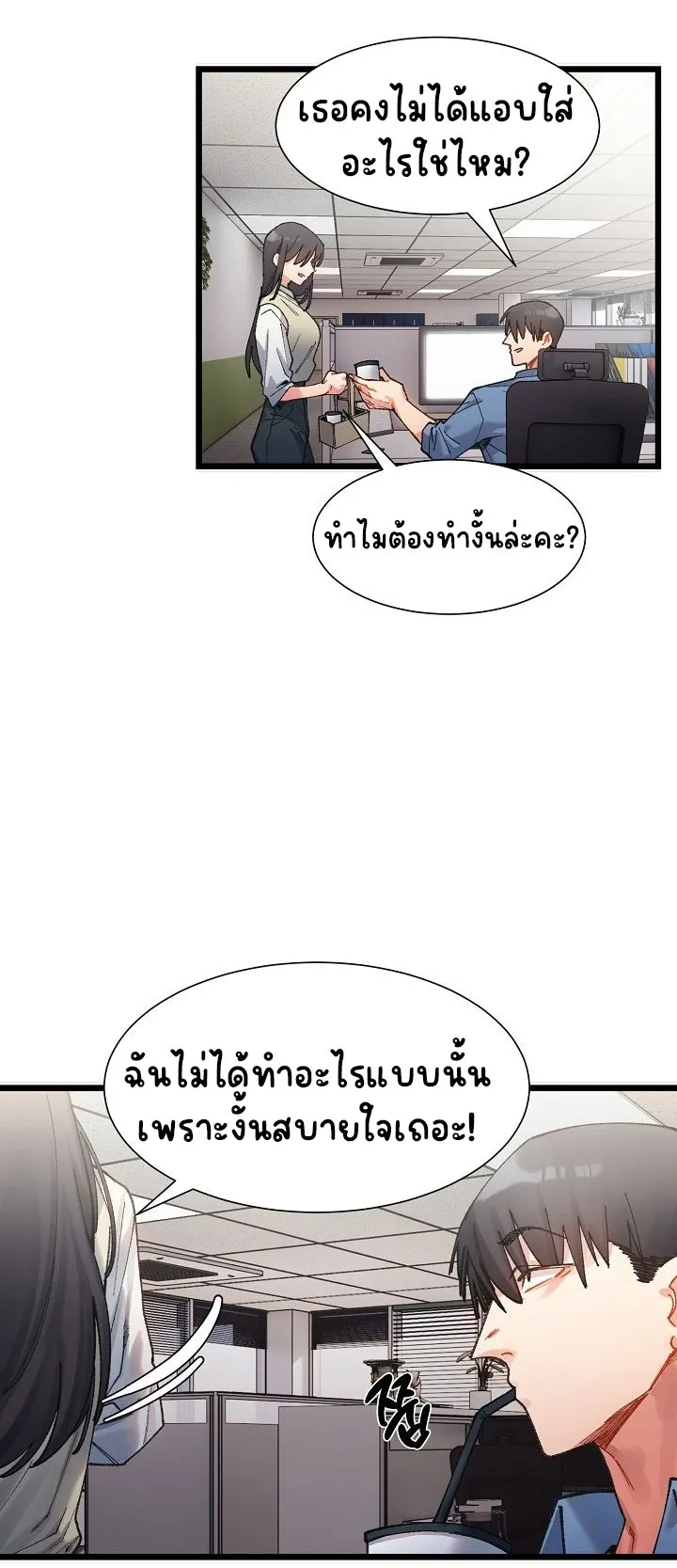 A Delicate Relationship ตอนที่ 2 หน้า 38