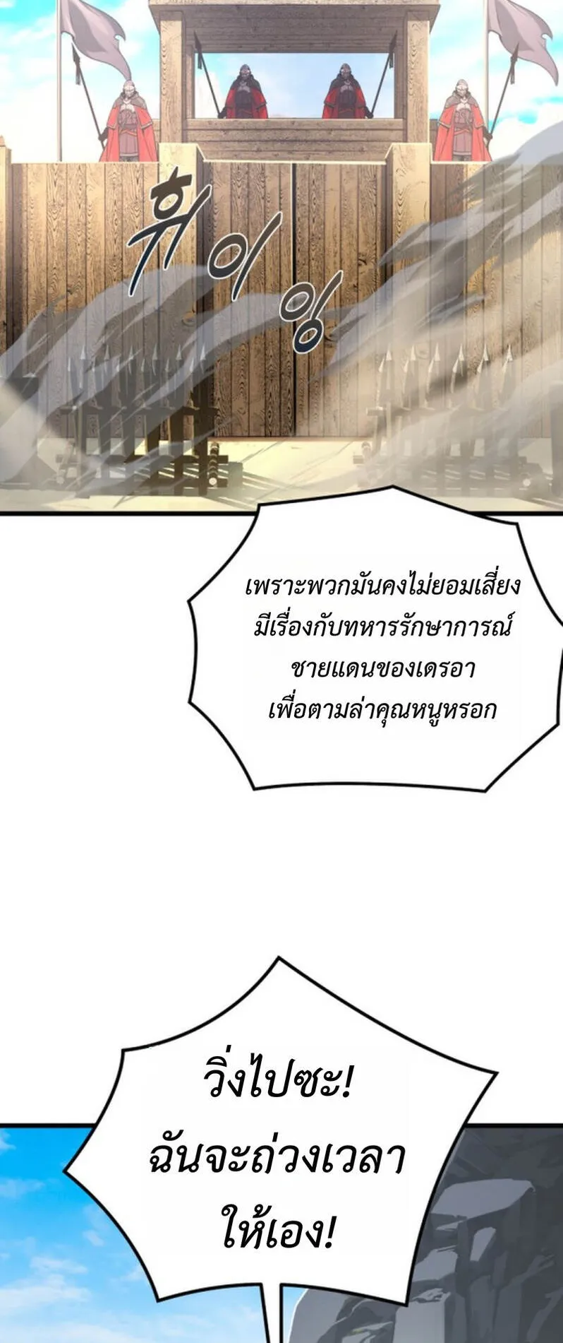 Player of a Fallen Noble Family ตอนที่ 19 หน้า 14