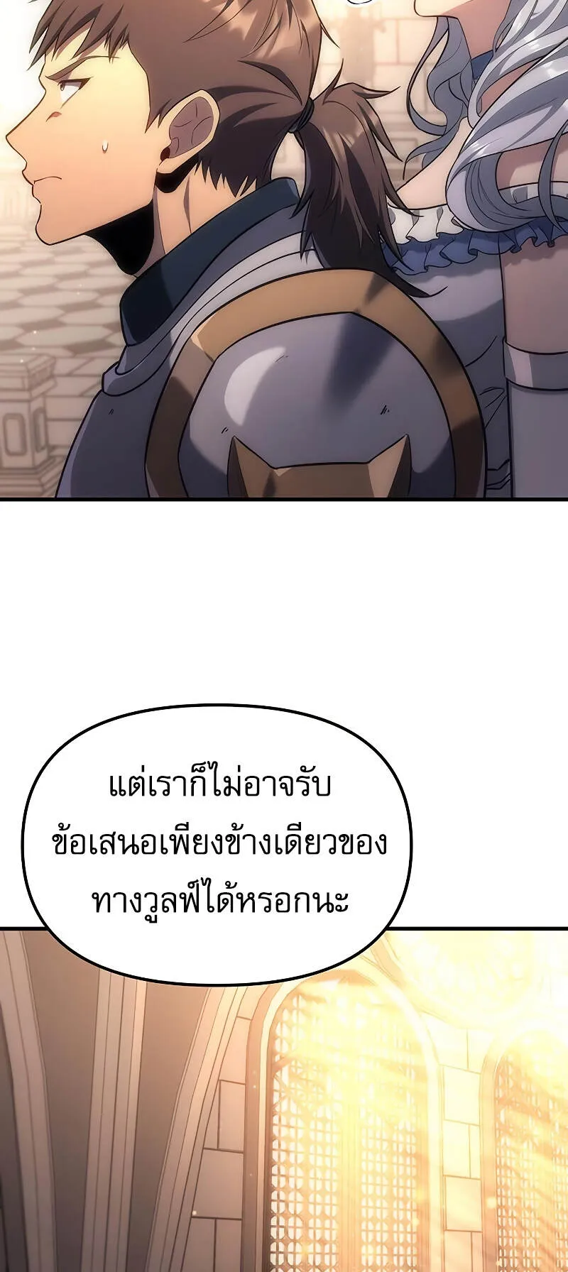 Regressor of the Fallen Family ตอนที่ 4 หน้า 65