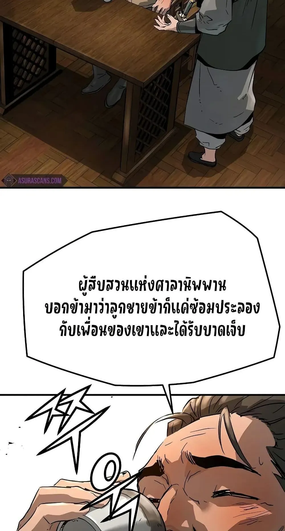 Absolute Regression ตอนที่ 23 หน้า 66
