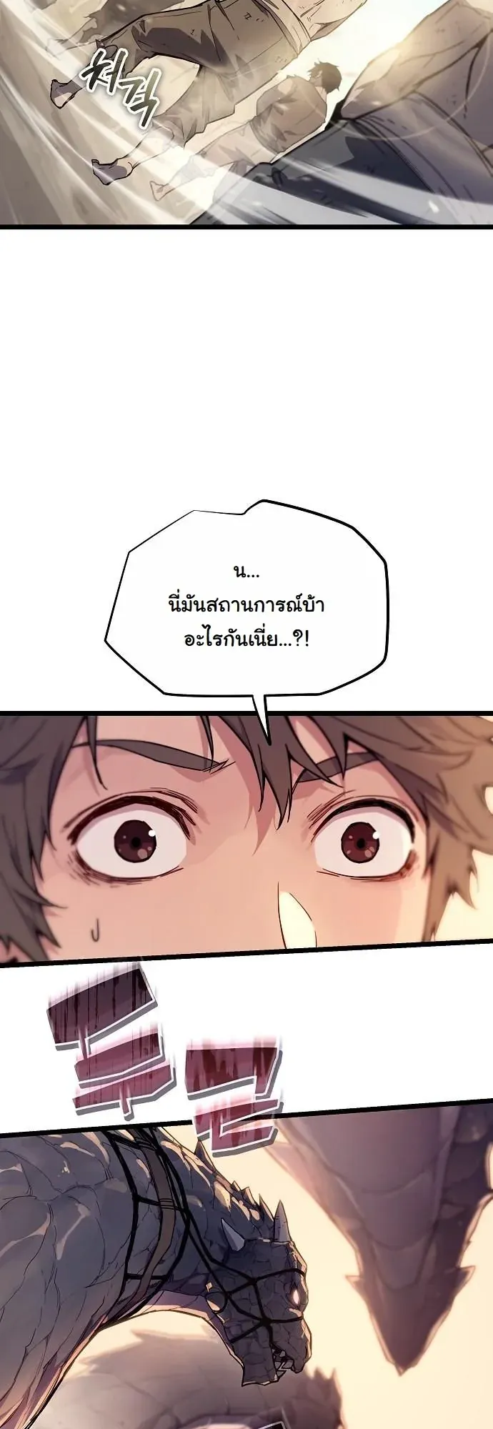 Starting With 13 Hidden Traits ตอนที่ 1 หน้า 76