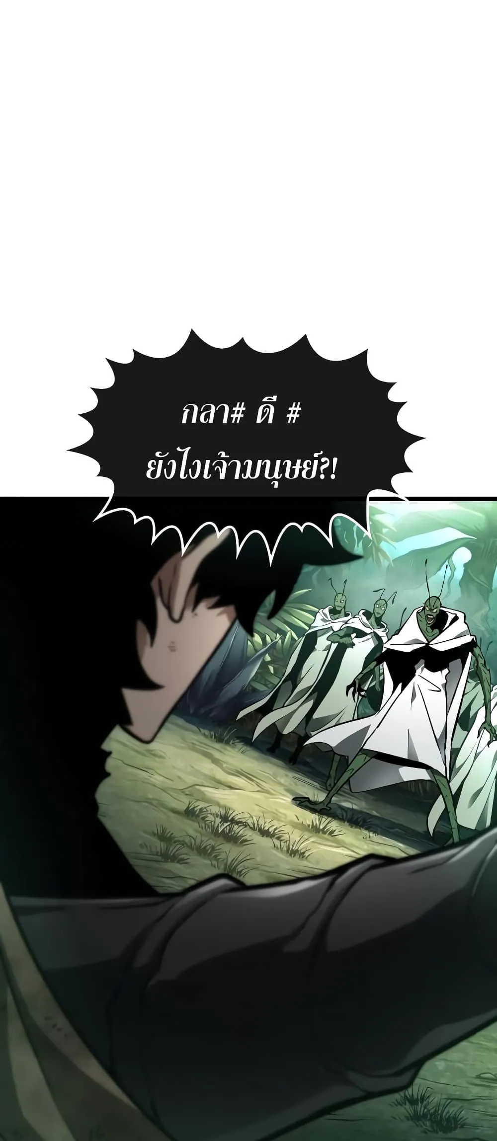 The World After the end ตอนที่ 9 หน้า 22
