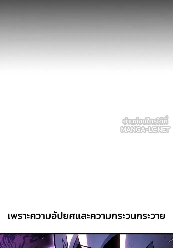 Superhuman Battlefield ตอนที่ 149 หน้า 124
