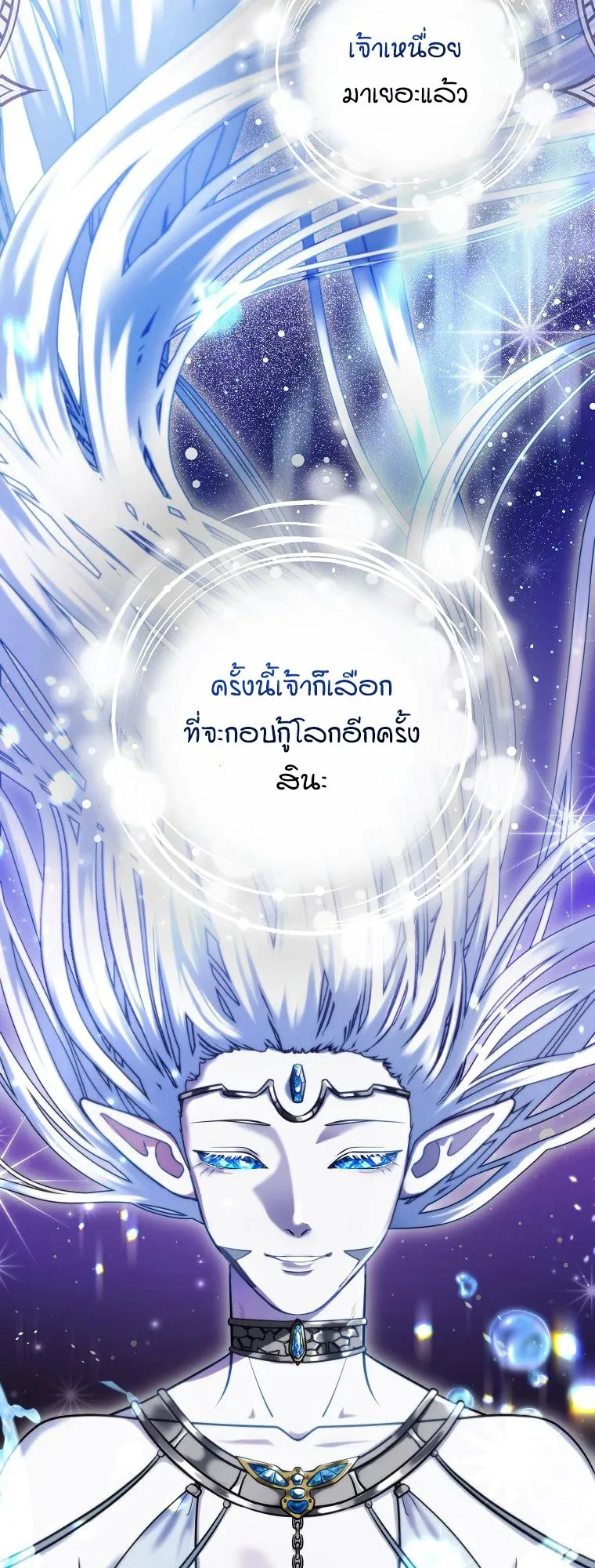 All Skill Master ตอนที่ 1 หน้า 7
