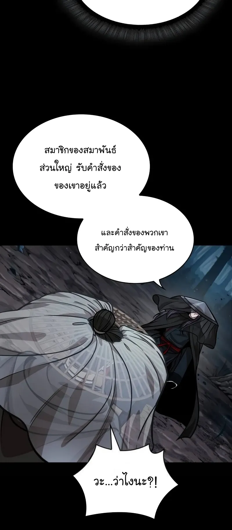 Nano Machine Chapter 230 หน้า 7