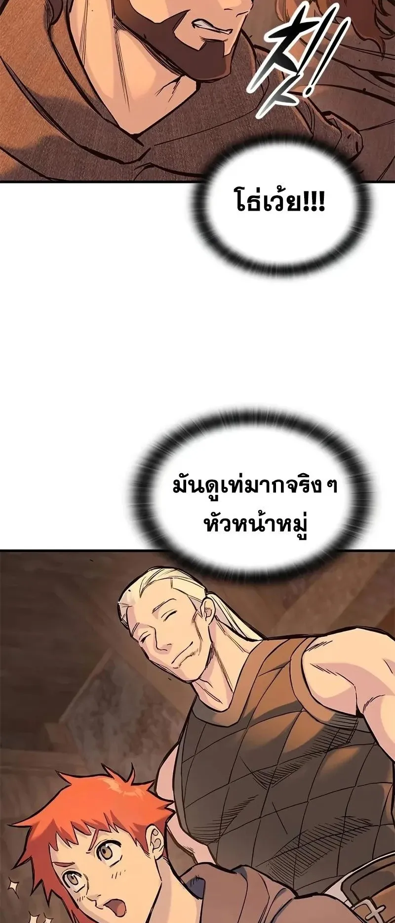 Eternally Regressing Knight ตอนที่ 32 หน้า 14
