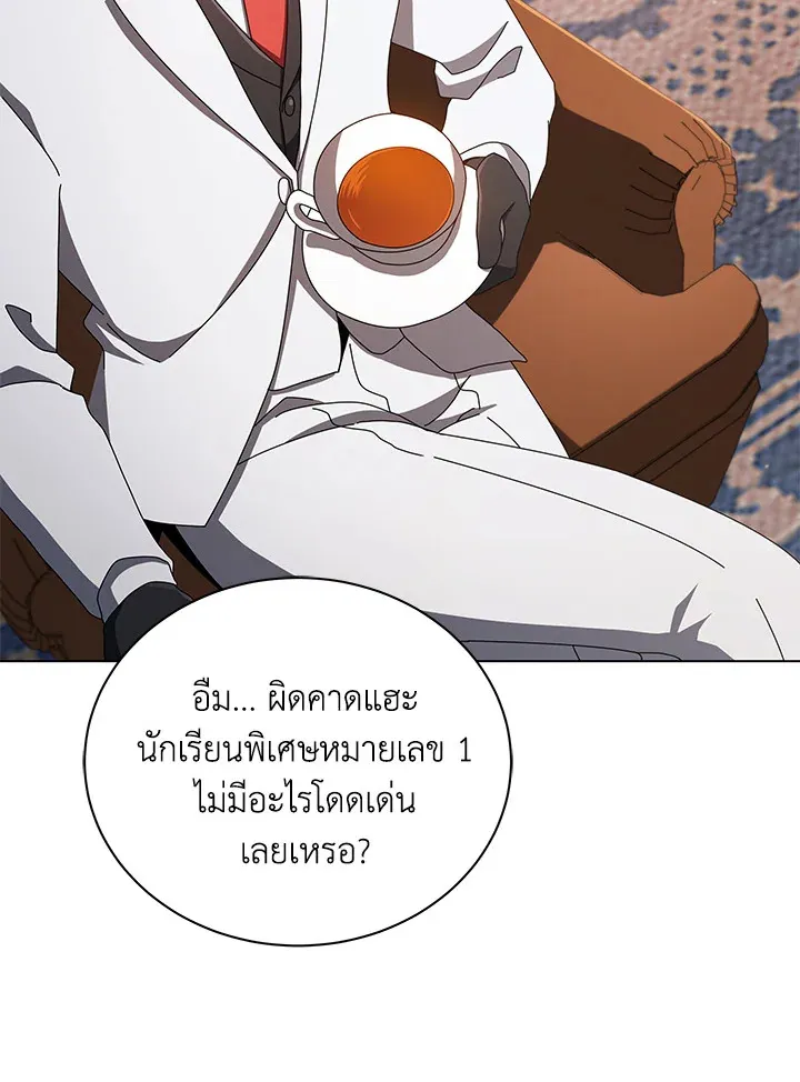 Necromancer Academy’s Genius Summoner Chapter 13 หน้า 12