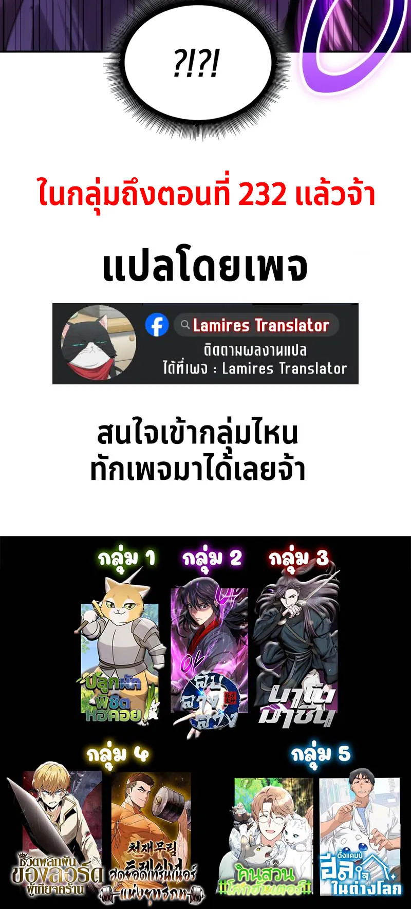 Nano Machine Chapter 222 หน้า 56