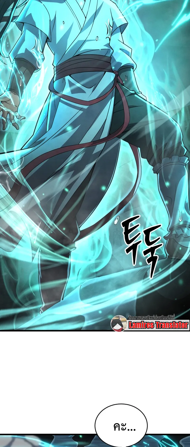 Reincarnated of Battle God ตอนที่ 2 หน้า 44