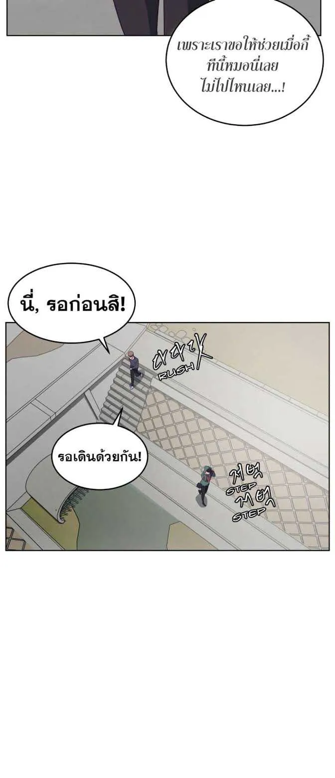 The Boy of Death ตอนที่ 6 หน้า 22