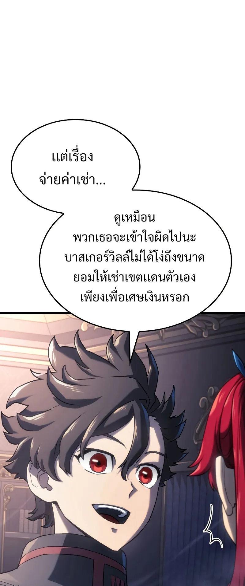 Revenge of the Iron-Blooded Sword Hound ตอนที่ 12 หน้า 78