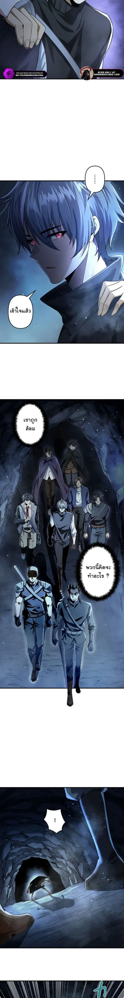 The Bottom Feeder Scavengers Revenge ตอนที่ 4 หน้า 9