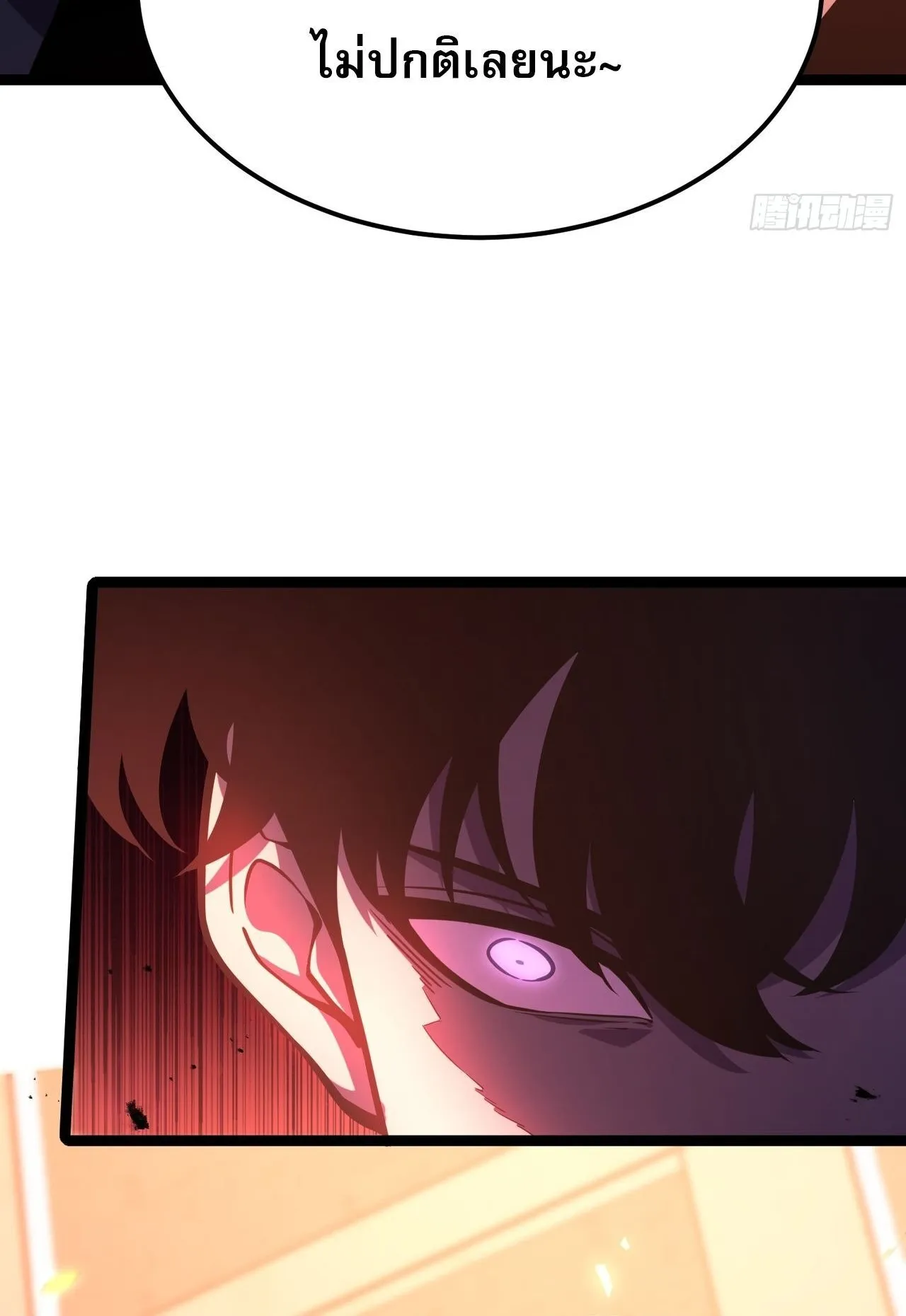 Rebirth My Vengeance Through the Mirror ตอนที่ 27 หน้า 6