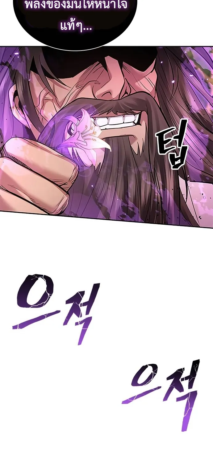 Regression of the Yong Clan Heir ตอนที่ 7 หน้า 11