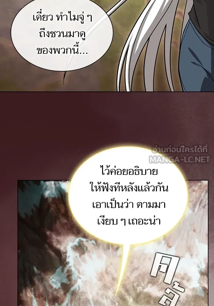 The Tutorial Tower of the Advanced Player ตอนที่ 222 หน้า 105
