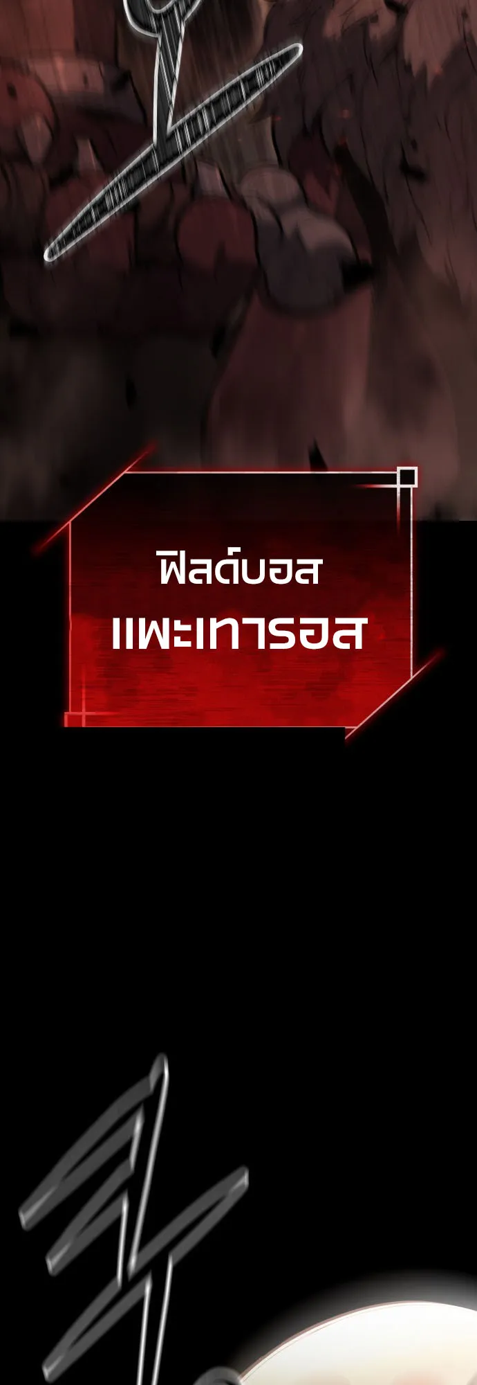 Expelled Hero Is Too Strong ตอนที่ 1 หน้า 35