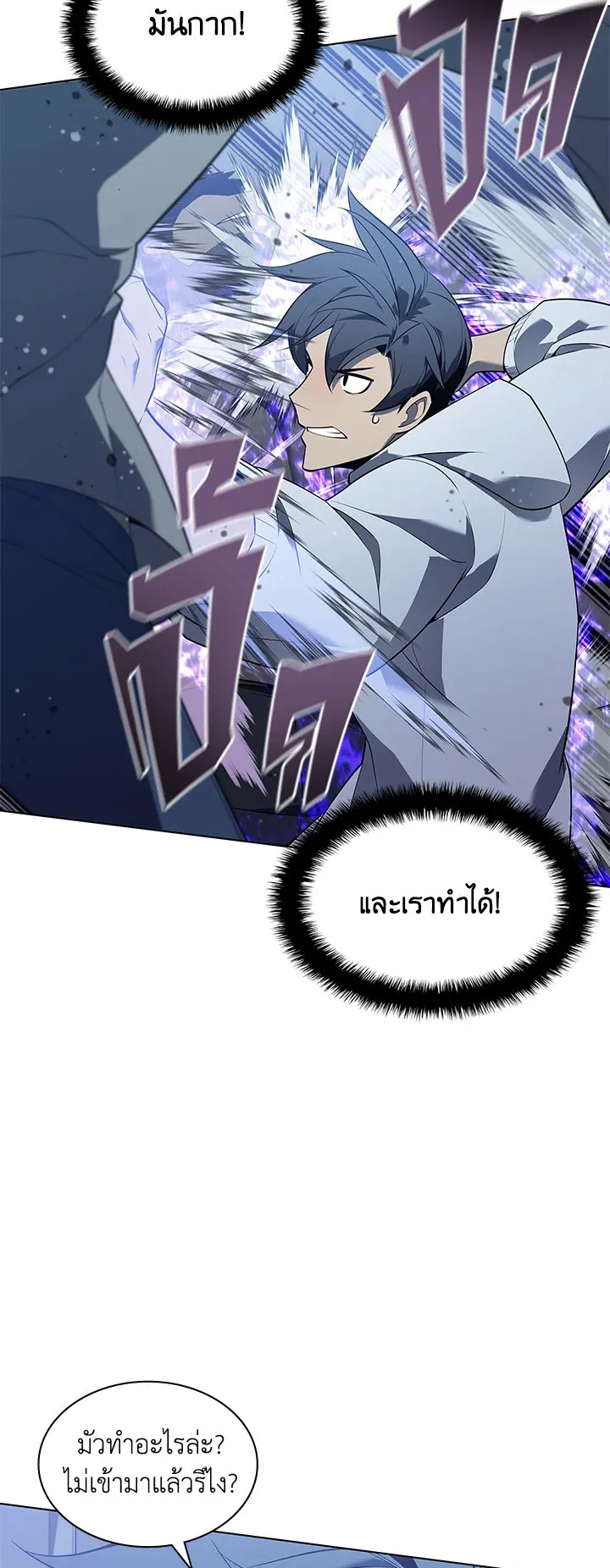 Overgeared ตอนที่ 117 หน้า 63