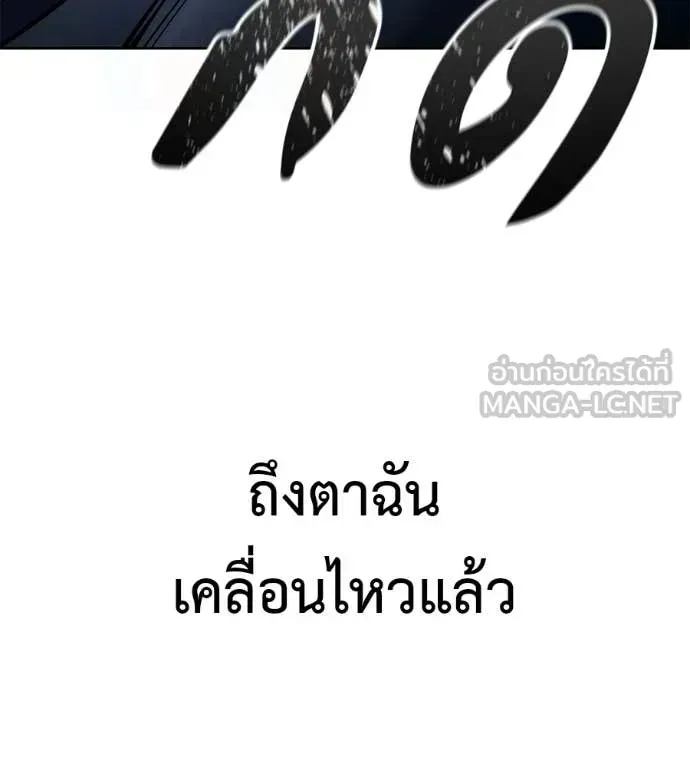 Red Shirt ตอนที่ 32 หน้า 92