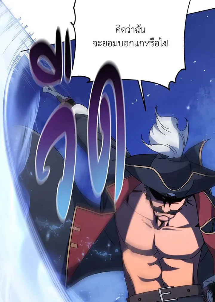 Necromancer Academy’s Genius Summoner Chapter 93 หน้า 49