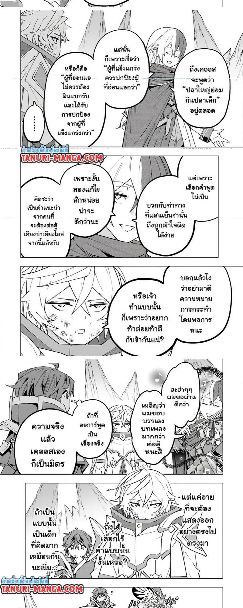 My Gift LVL 9999 Unlimited Gacha ตอนที่ 131 หน้า 4
