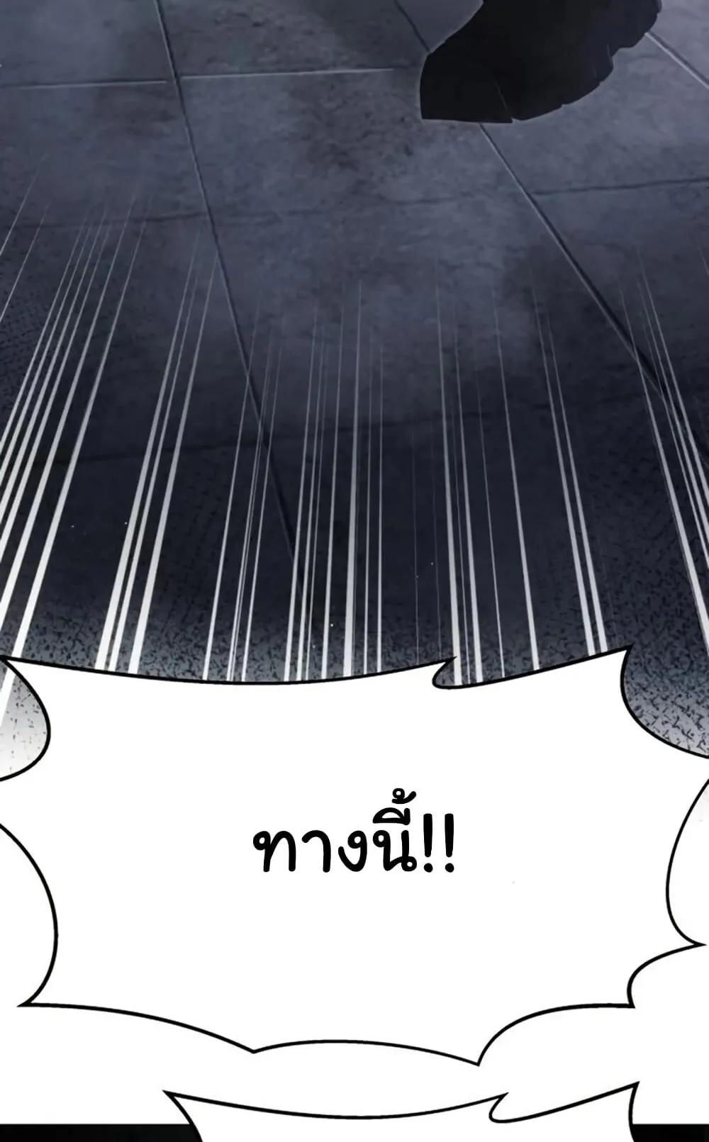 The Hunter Lives in a Rented Apartment ตอนที่ 3 หน้า 48