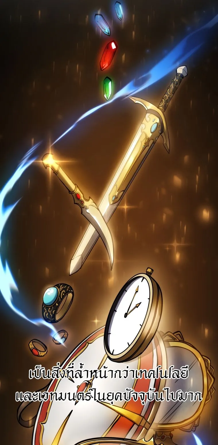 A Dragonslayer’s Peerless Regression ตอนที่ 15 หน้า 10