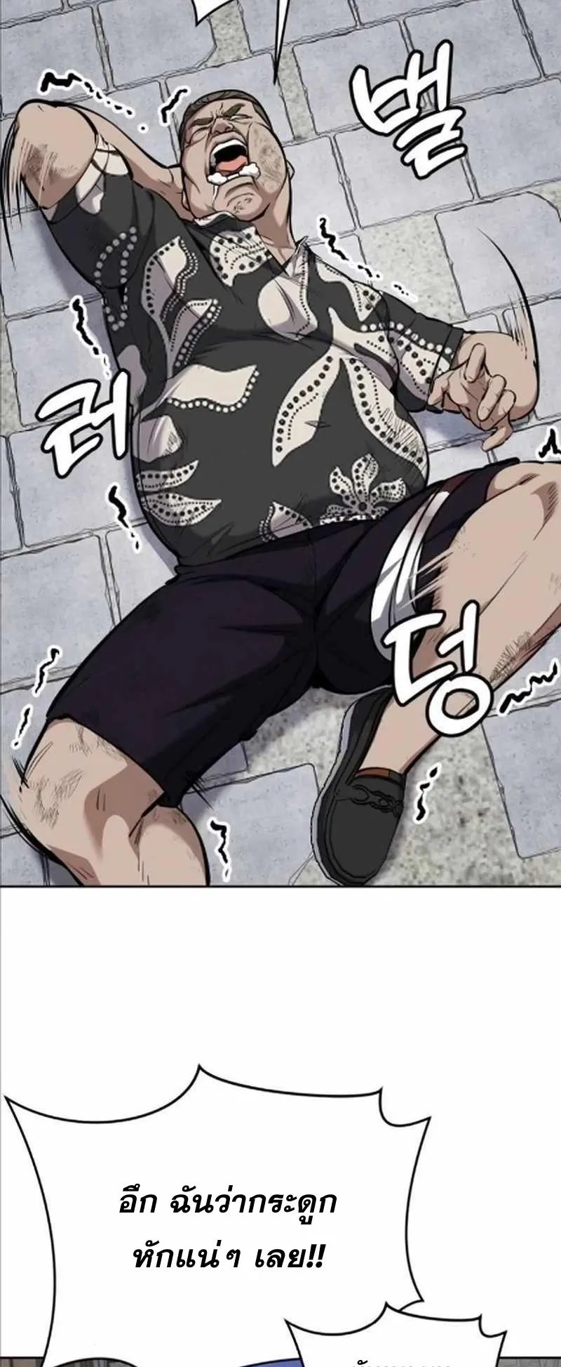 Resurrection Boy ตอนที่ 8 หน้า 19