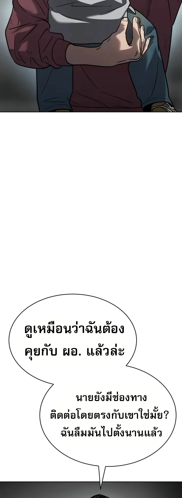 Laws of The Good Child ตอนที่ 5 หน้า 60
