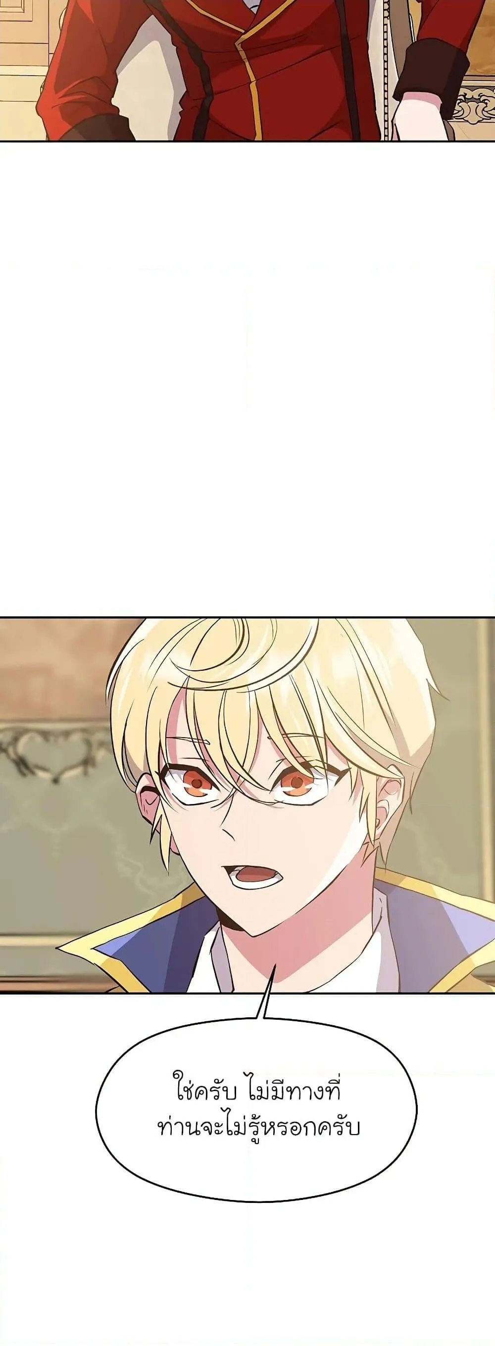 Archmage Transcending Through Regression ตอนที่ 5 หน้า 43