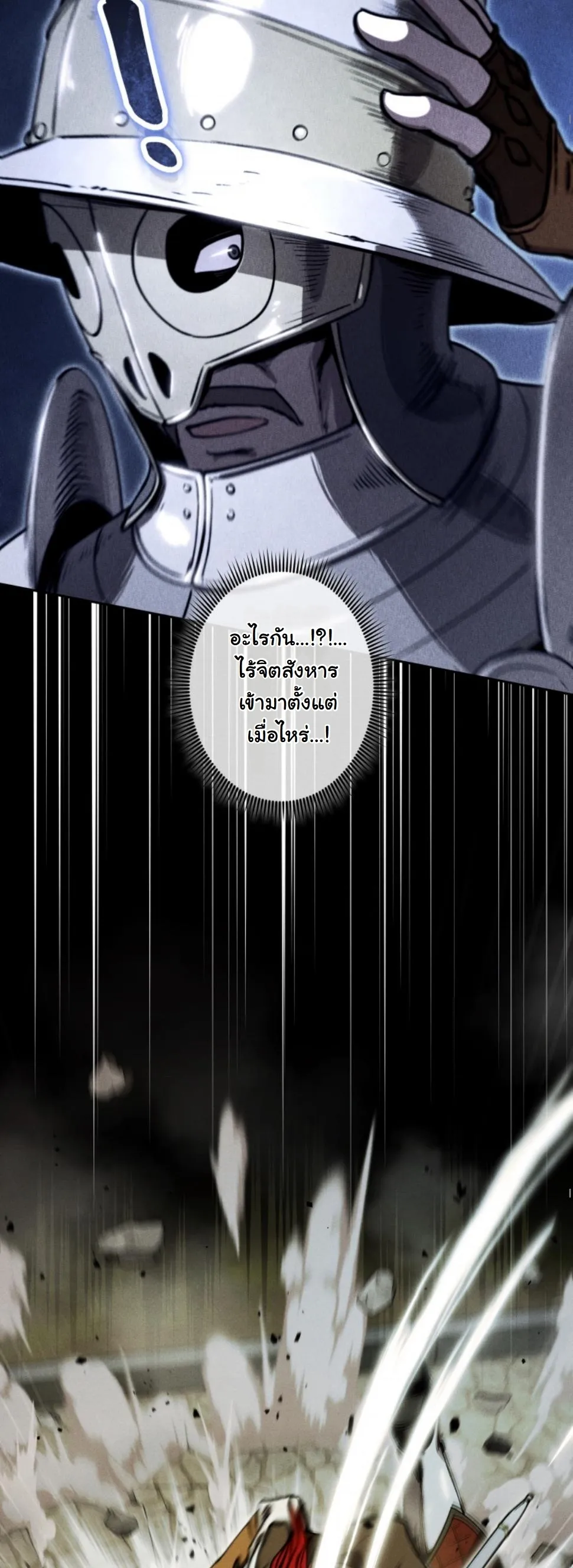 Revenge on the Tyrant Dragon ตอนที่ 16 หน้า 22